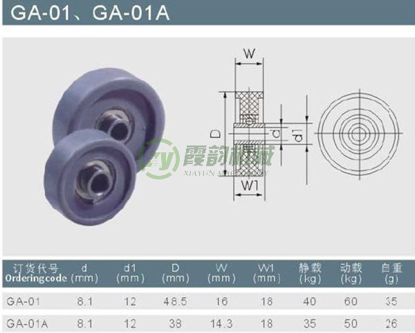 GA-01、GA-01A.jpg